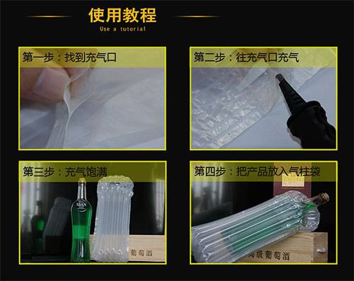 气柱袋